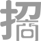 伟德国际1946(源于英国)官方网站-Global Platform
